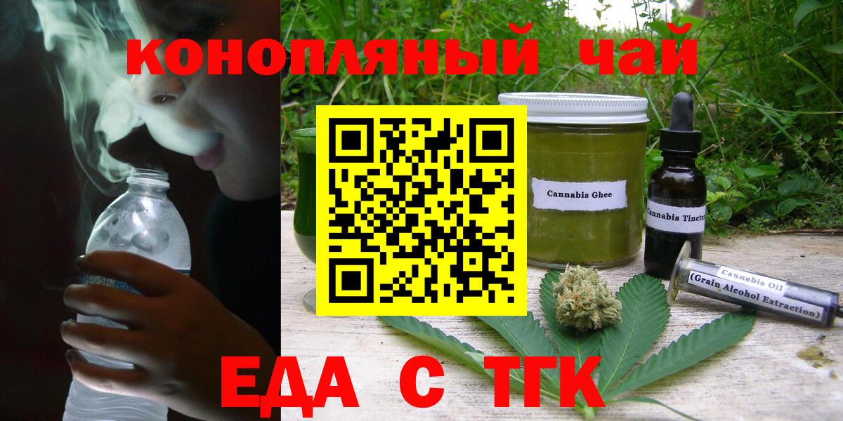 Аксай  Cannafood марихуана  Вход с VPN 