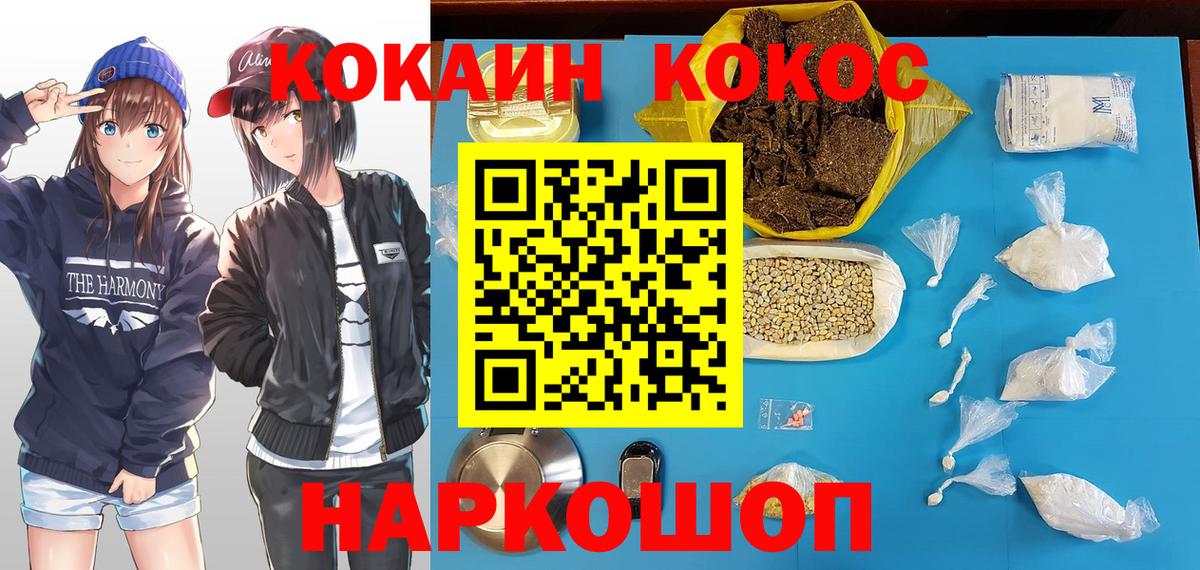 Кокаин  КОКАИН Перу  Вход с VPN  КОКАИН Колумбийский  Аксай 