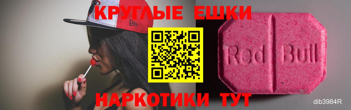 ЭКСТАЗИ диски  Ecstasy TESLA  купить наркоту  OMG как войти  Аксай  Вход с VPN 