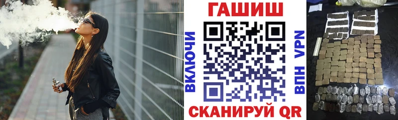 ГАШ гашик Аксай