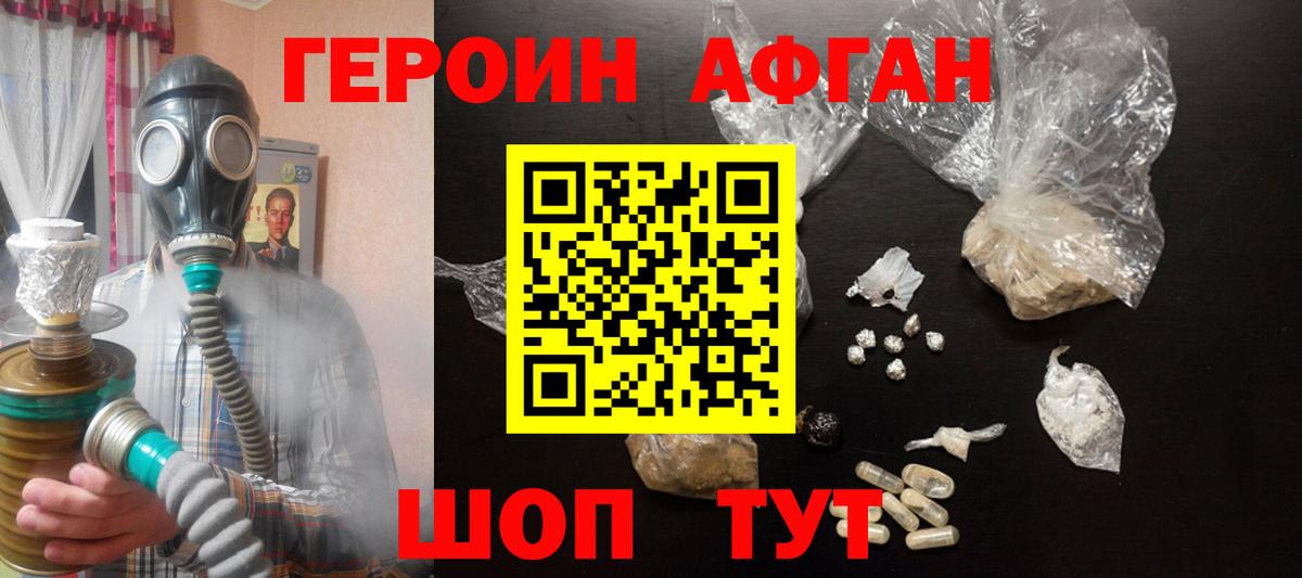 Аксай  ГЕРОИН  Вход с VPN  Героин гречка 