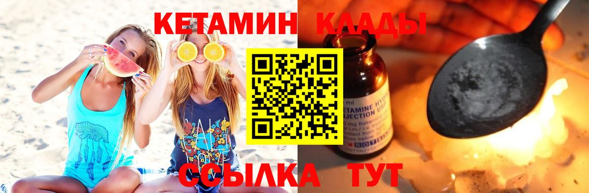 Кетамин ketamine Аксай