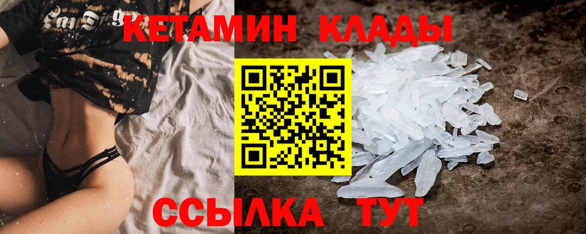 КЕТАМИН ketamine  Кетамин VHQ  Аксай  Вход с VPN 