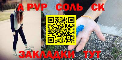альфа пвп VHQ Кунгур
