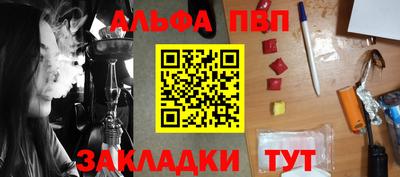 альфа пвп VHQ Кунгур