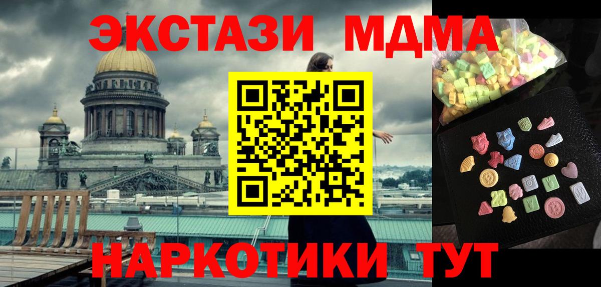 MDMA молли Аксай