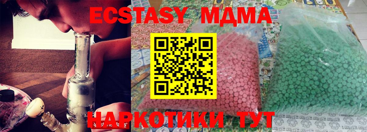 МДМА VHQ  МДМА Molly  Аксай  Вход с VPN 