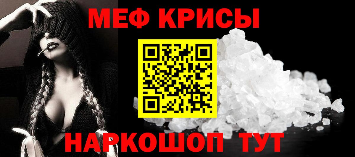 МЯУ-МЯУ  МЯУ-МЯУ mephedrone  даркнет сайт  Вход с VPN  Аксай  МЕФ мука 