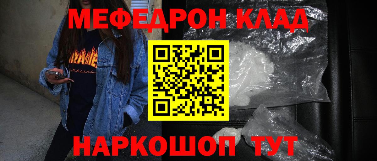 Мефедрон мука Аксай