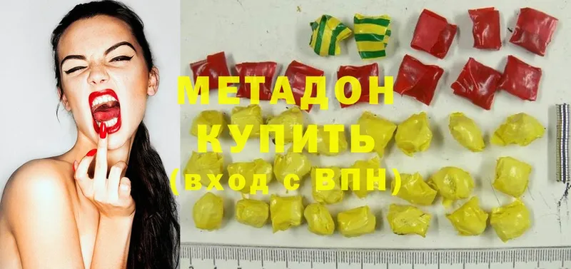 МЕТАДОН methadone  Аксай 