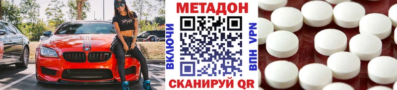 Метадон кристалл  ОМГ ОМГ ONION  это наркотические препараты  Аксай 