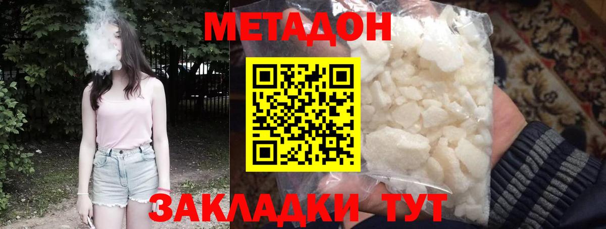 ссылка на мегу маркетплейс  Вход с VPN  Аксай  Метадон кристалл  Метадон methadone 