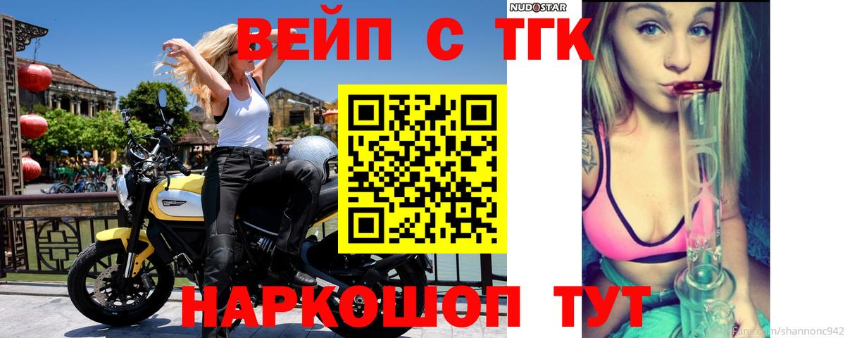 ТГК жижа Аксай