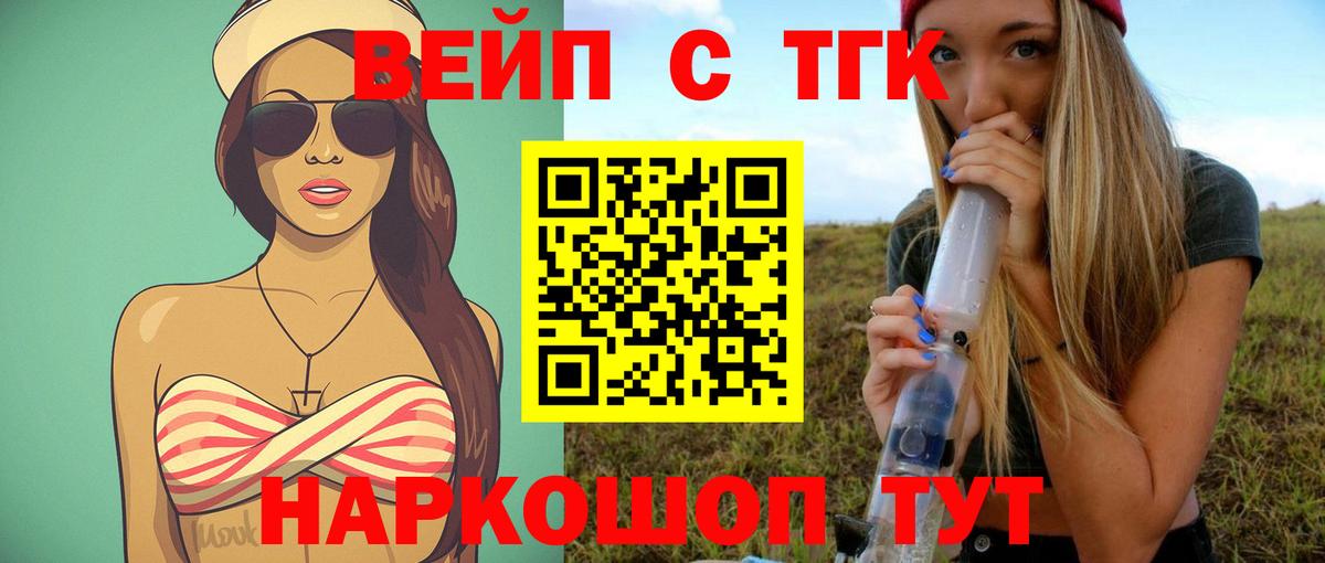 Аксай  ТГК жижа  Вход с VPN 
